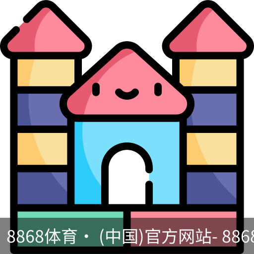 8868体育